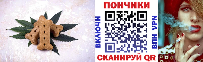 Еда ТГК марихуана  Сим 