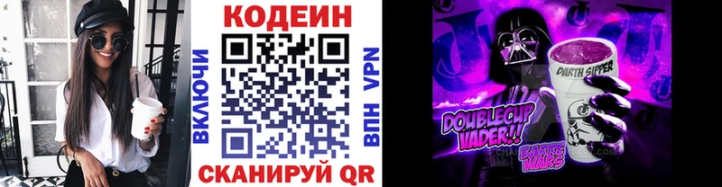наркота  Сим  Кодеиновый сироп Lean напиток Lean (лин) 