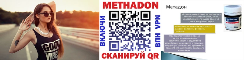 Метадон кристалл  где купить наркоту  Сим 
